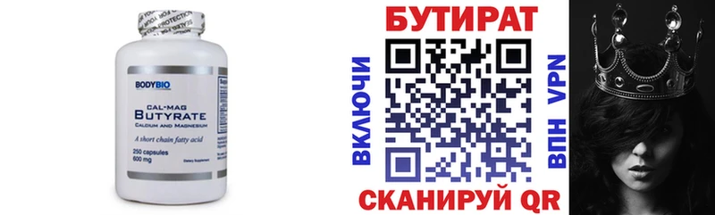 цены наркотик  Болгар  Бутират 99% 