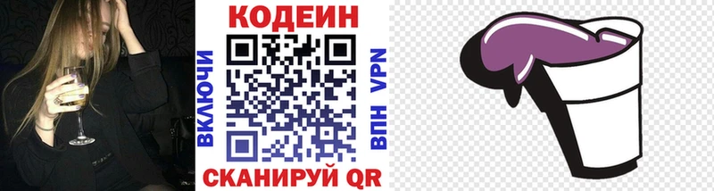сайты даркнета телеграм  Болгар  Кодеиновый сироп Lean Purple Drank 