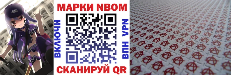 Марки N-bome 1500мкг  Болгар 